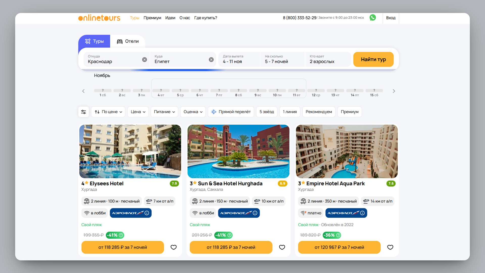 промокод онлайн турс