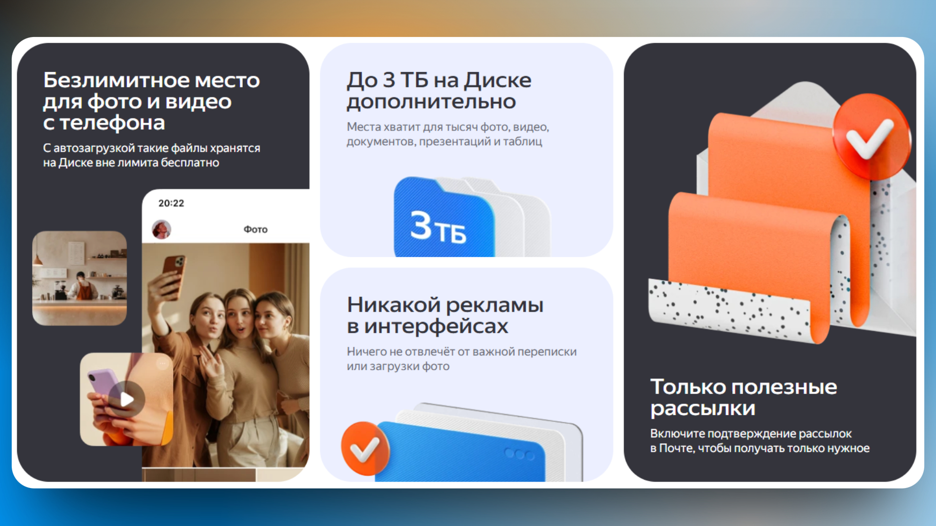 промокод на подписку яндекс 360