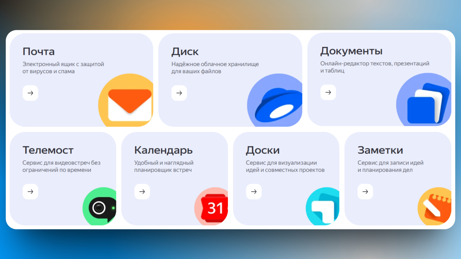 яндекс 360 промокод на скидку