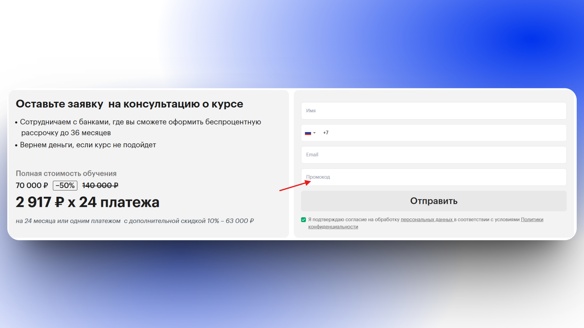 промокоды productstar