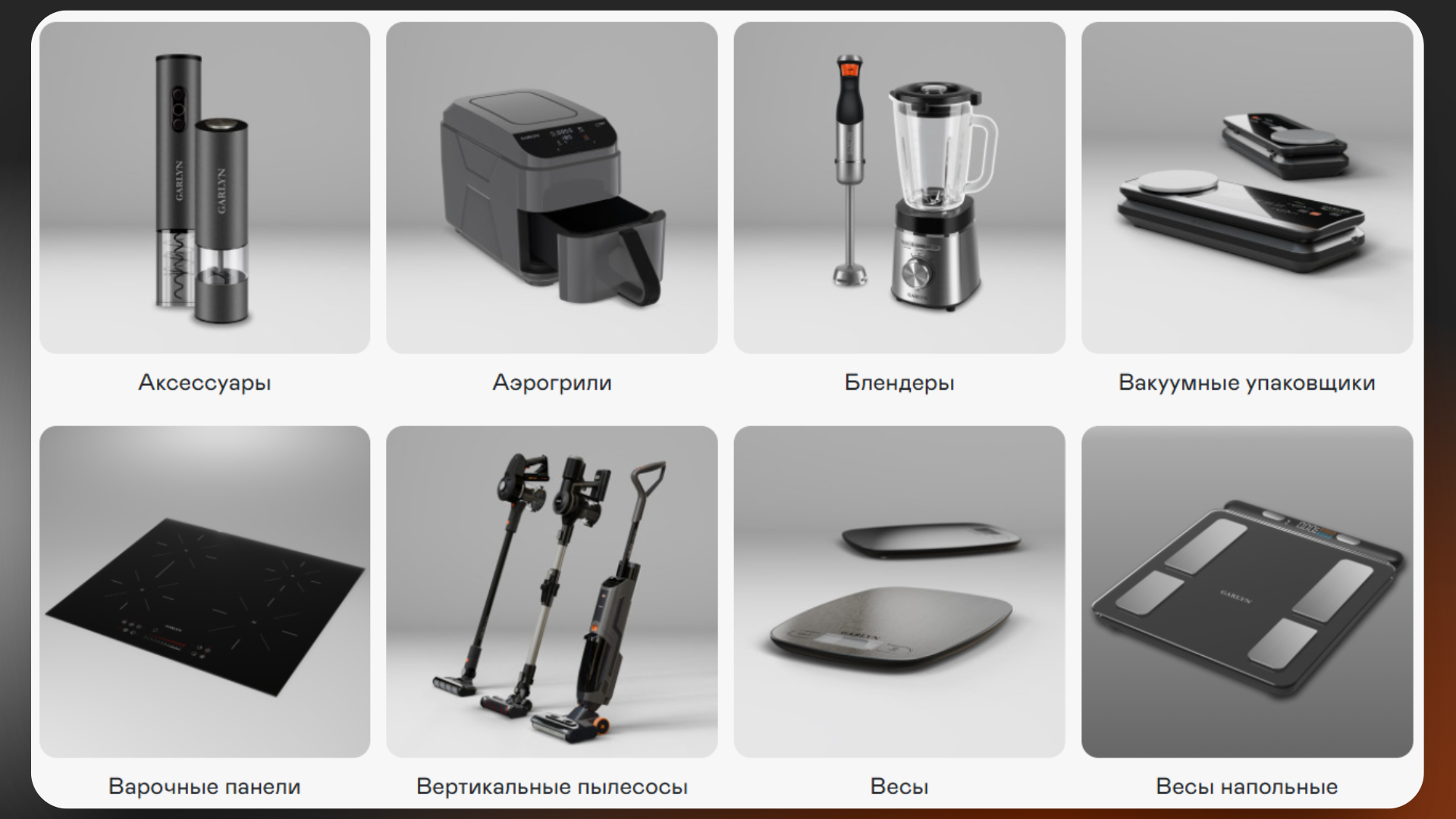 промокод гарлин