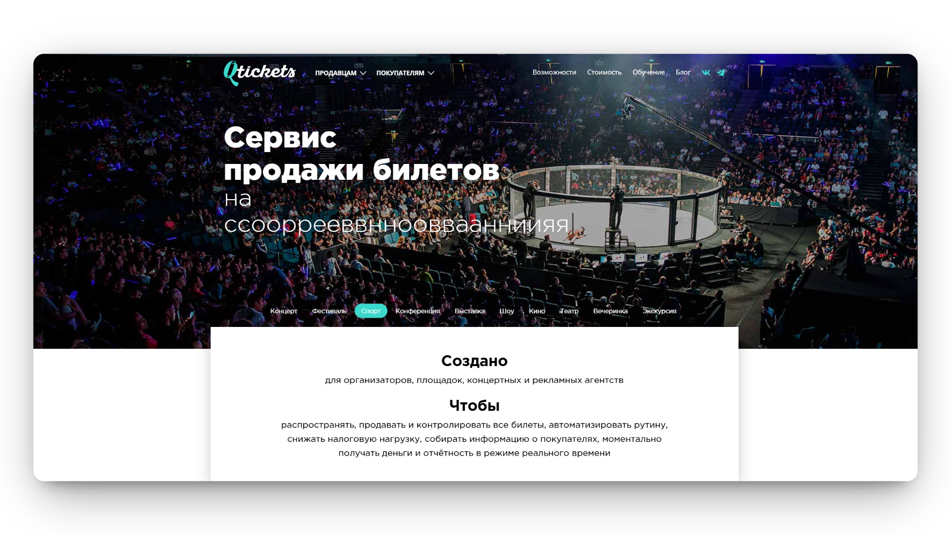 qtickets промокод