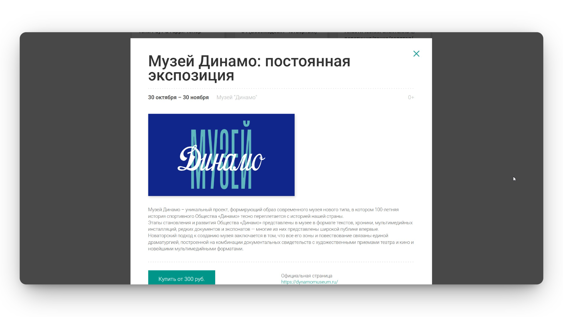 промокод qtickets ru