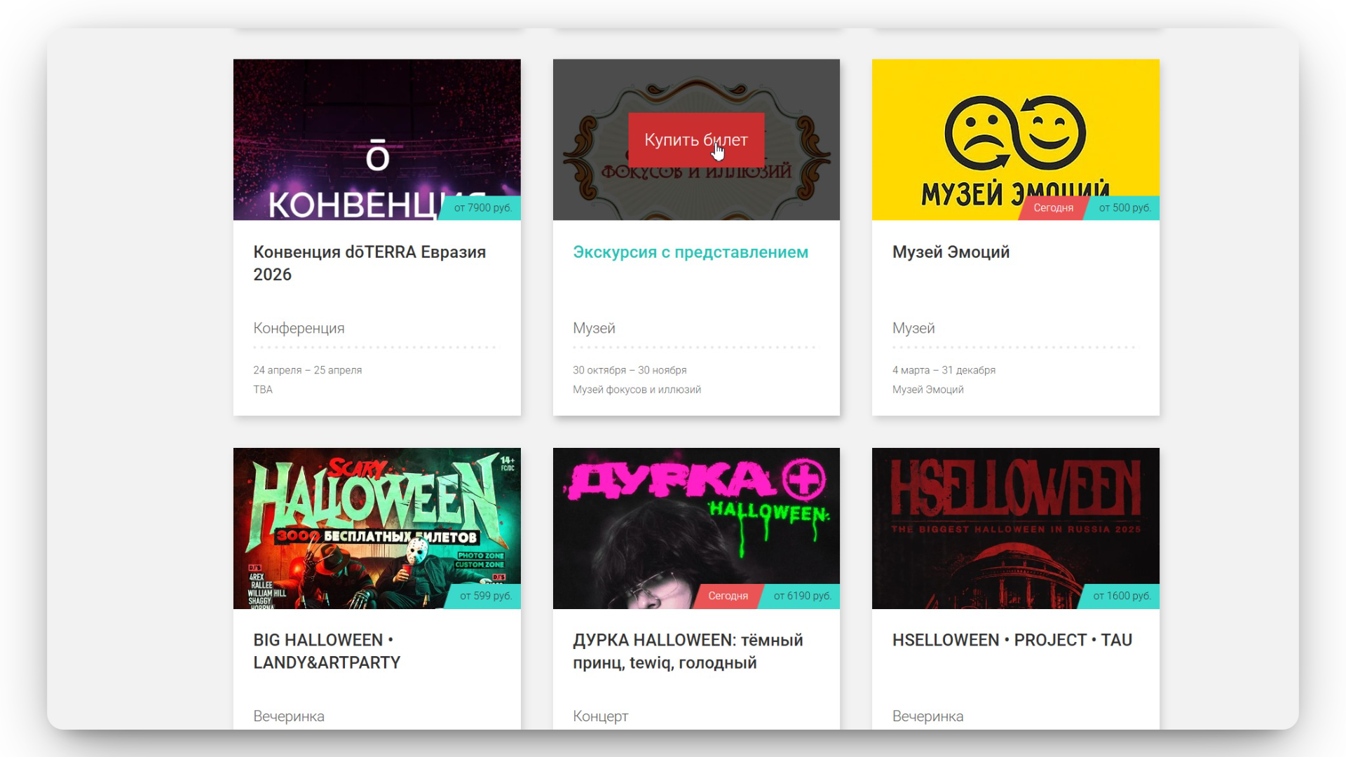 промокод на qtickets ru на концерт