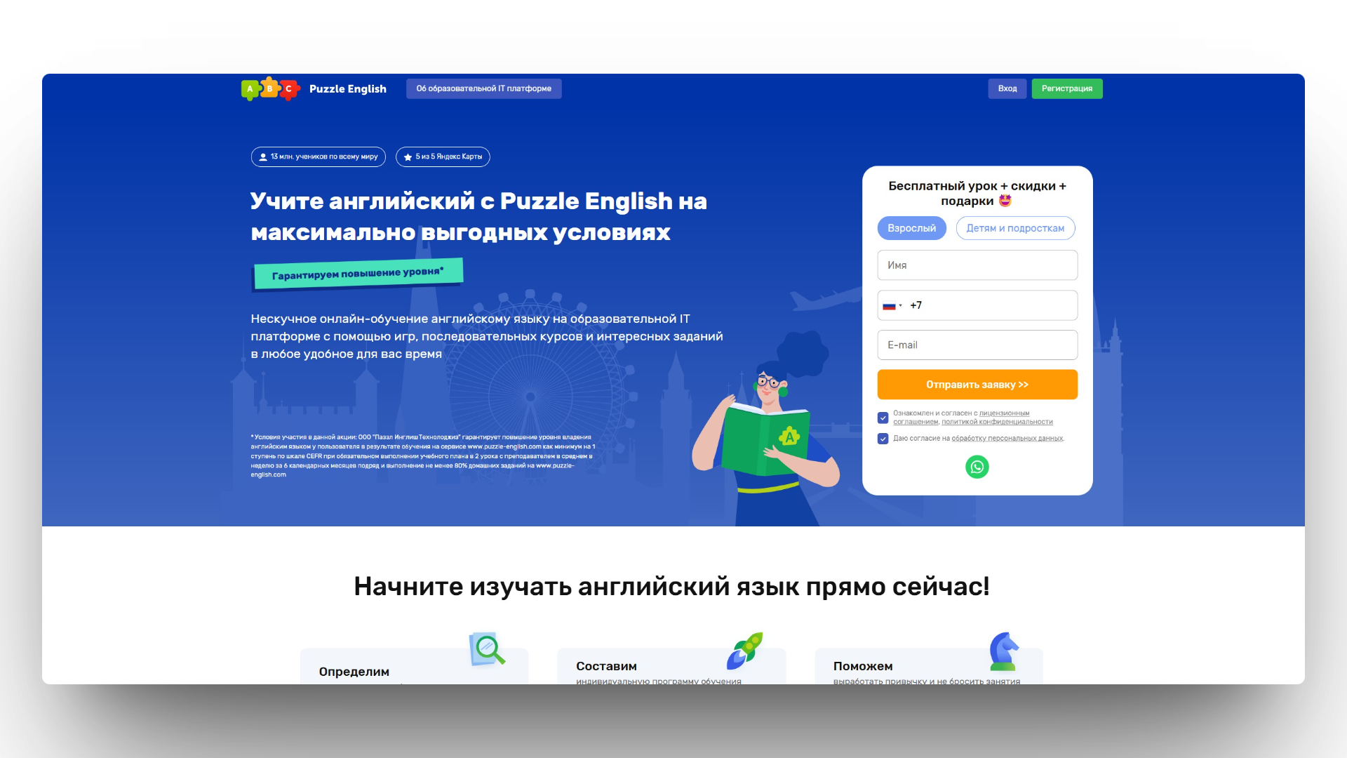 puzzle english промокод