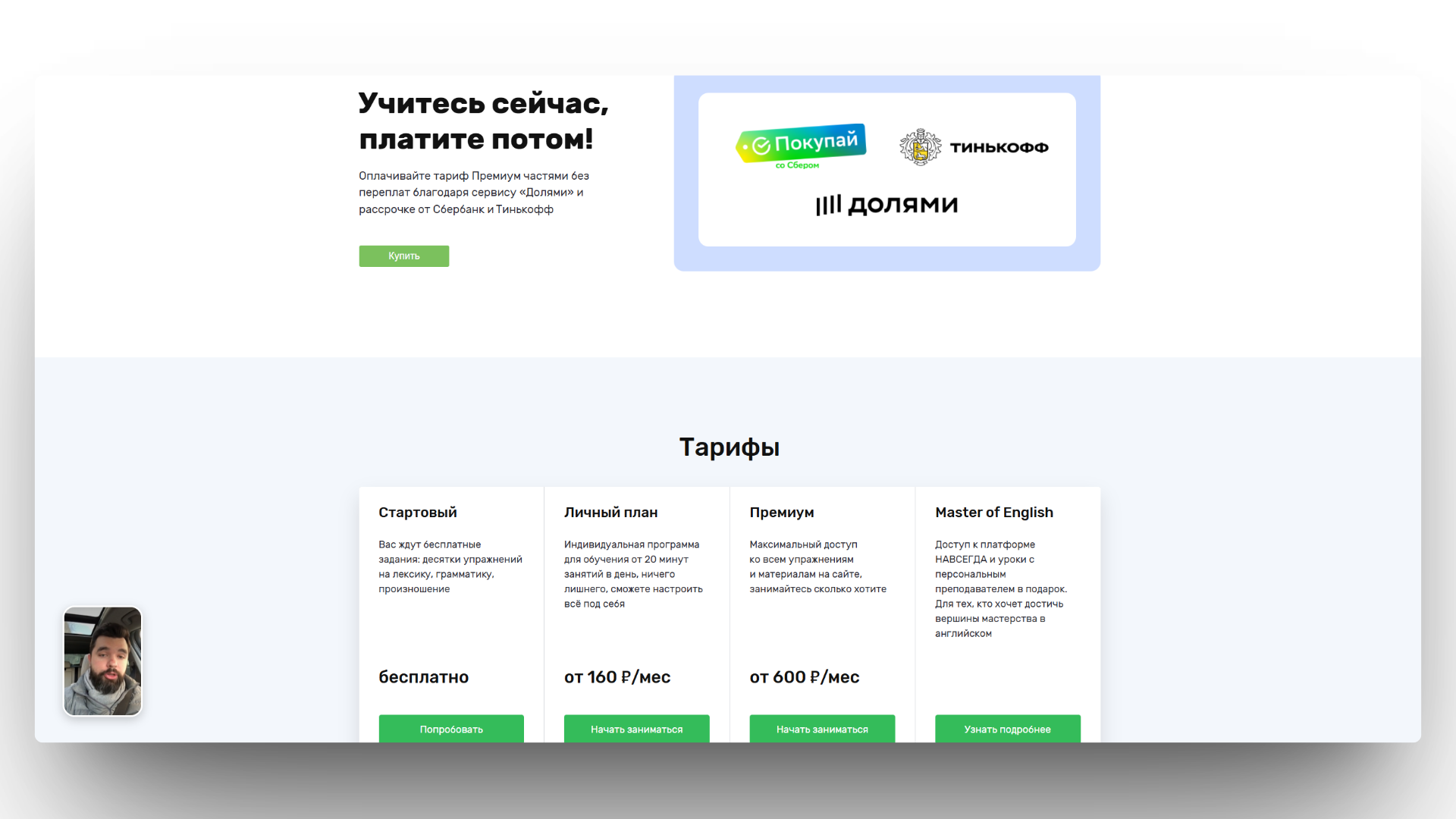 puzzle english скидка