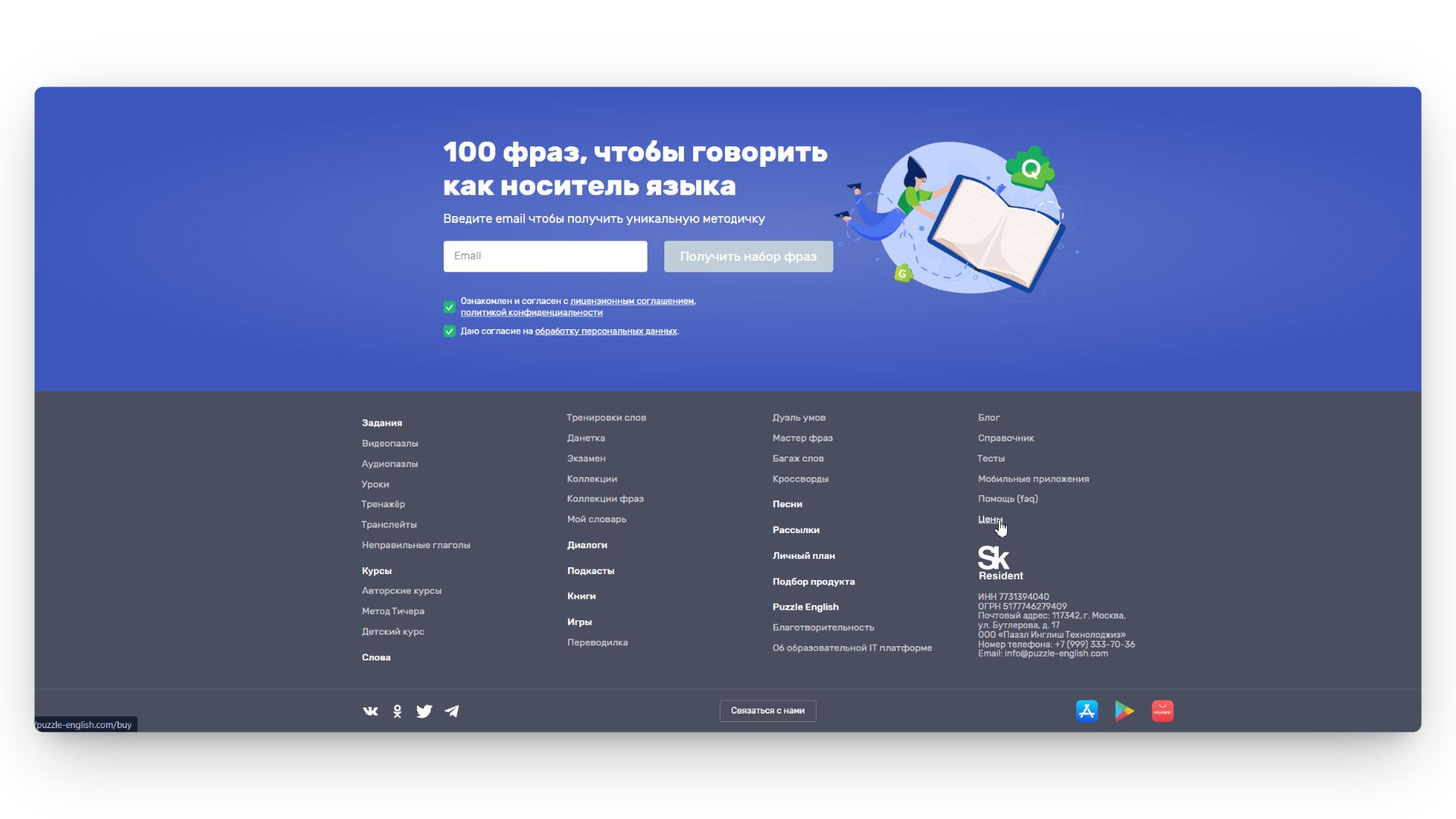 пазл инглиш промокод