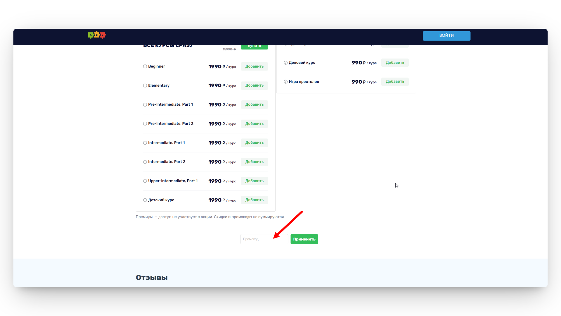 puzzle english промокод