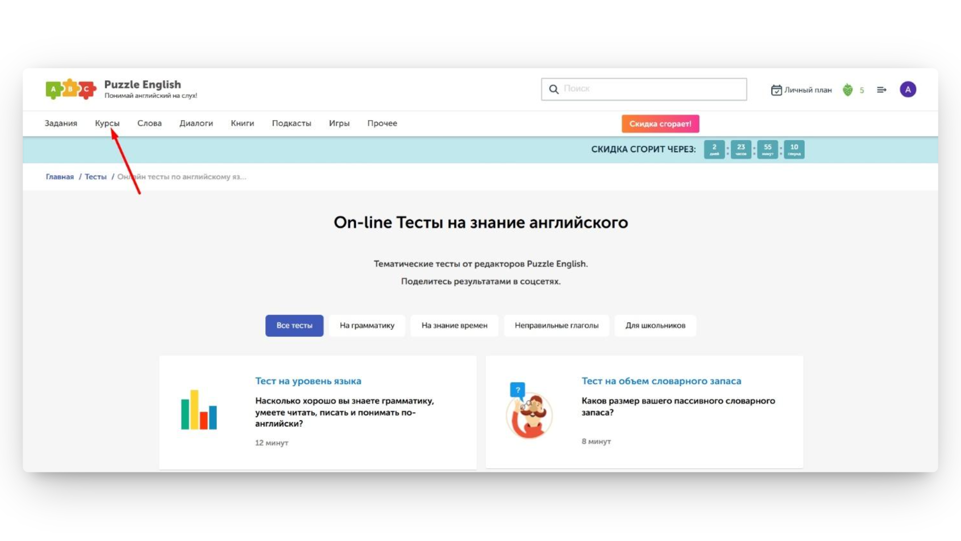 puzzle english промокод