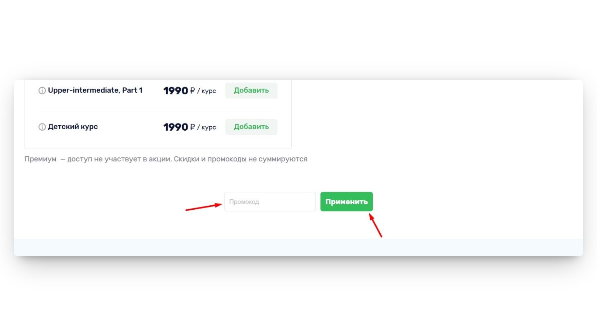 puzzle english скидка