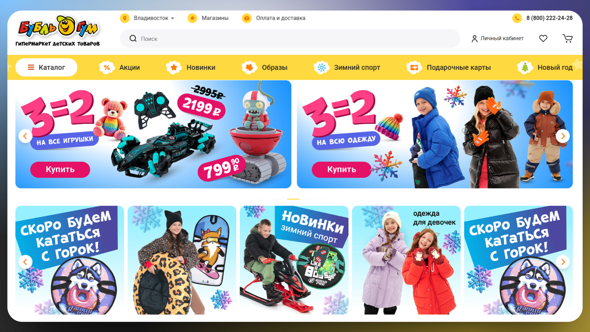 промокод бубль гум