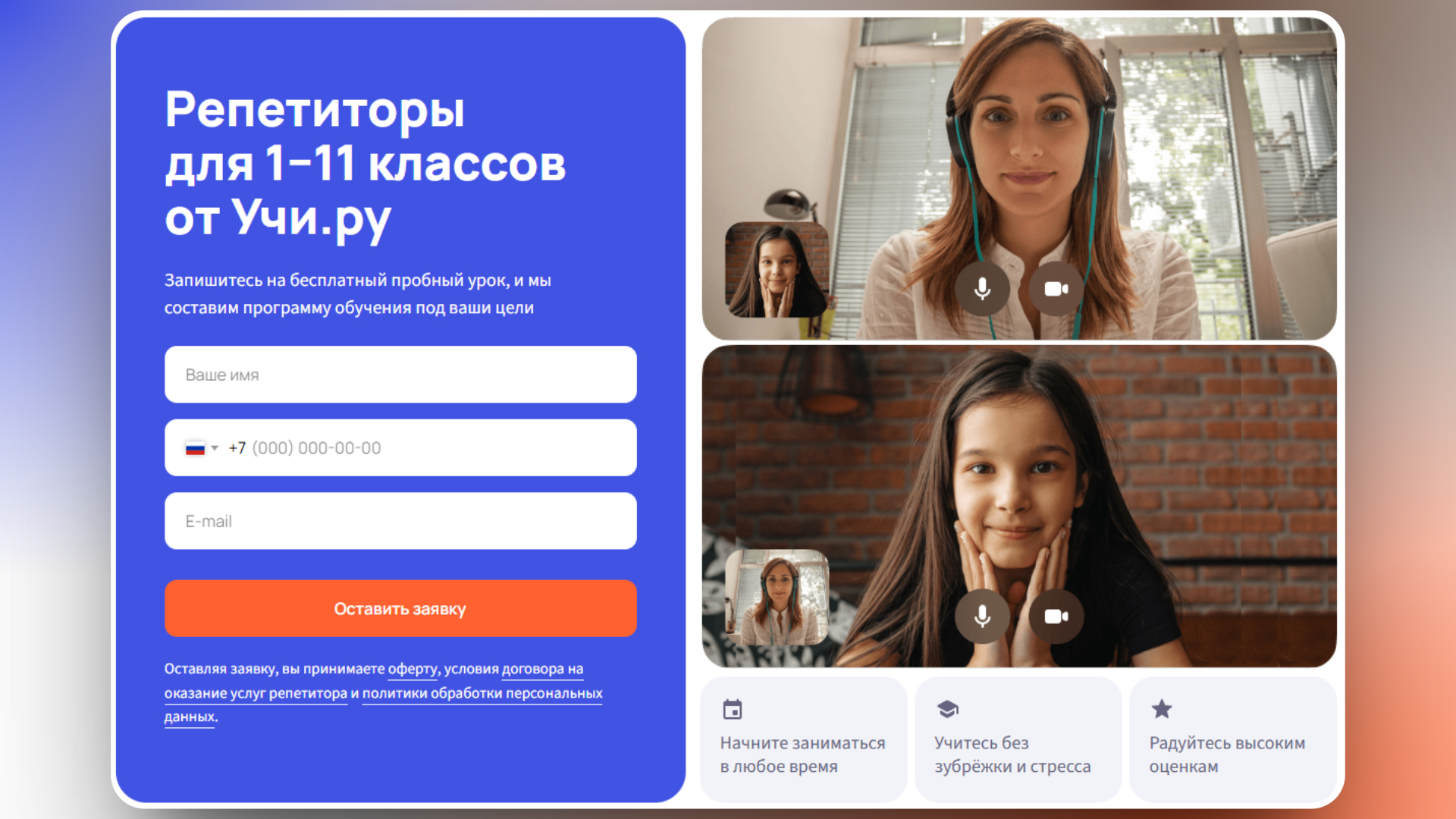 промокод учи дома