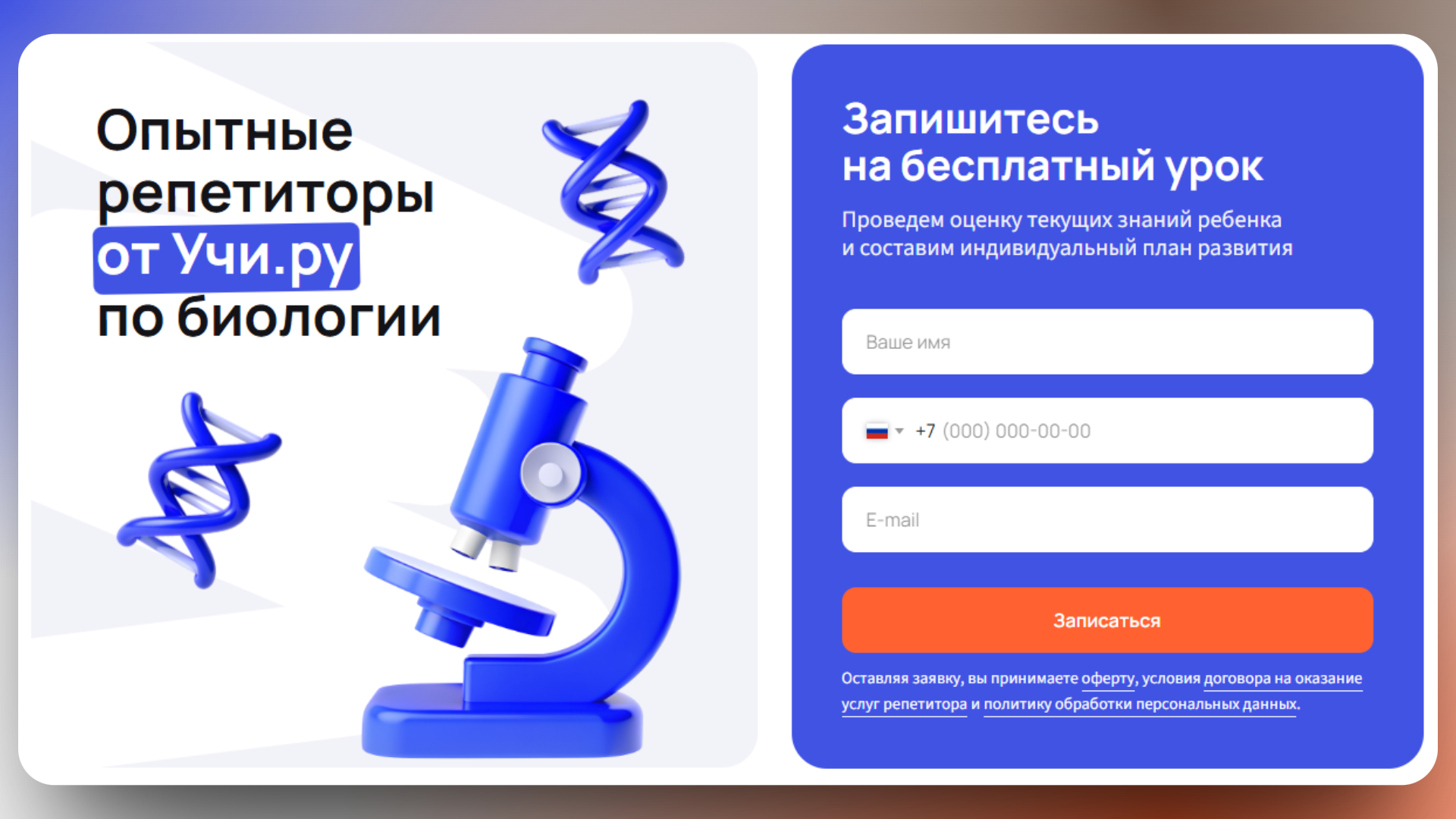 учи дома промокод на скидку