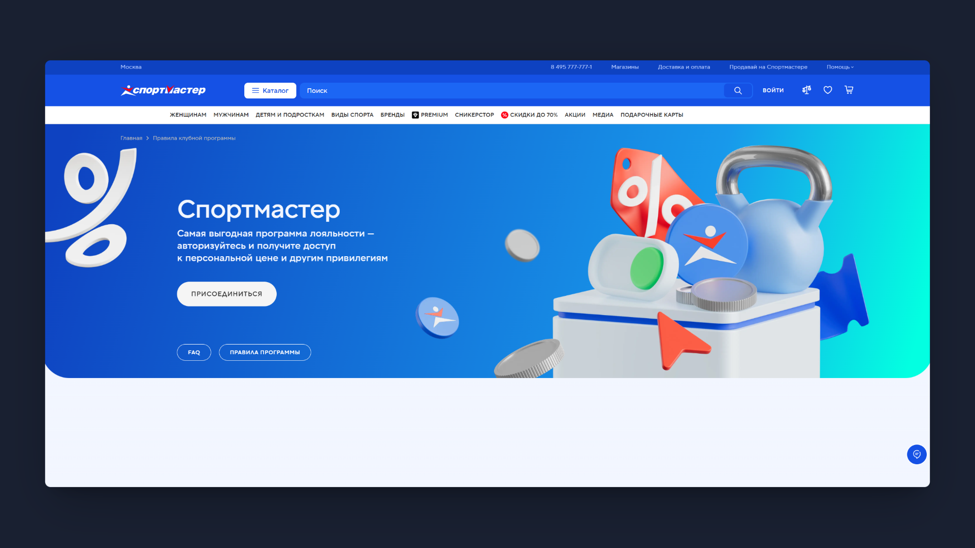 промокоды спортмастер на сегодня