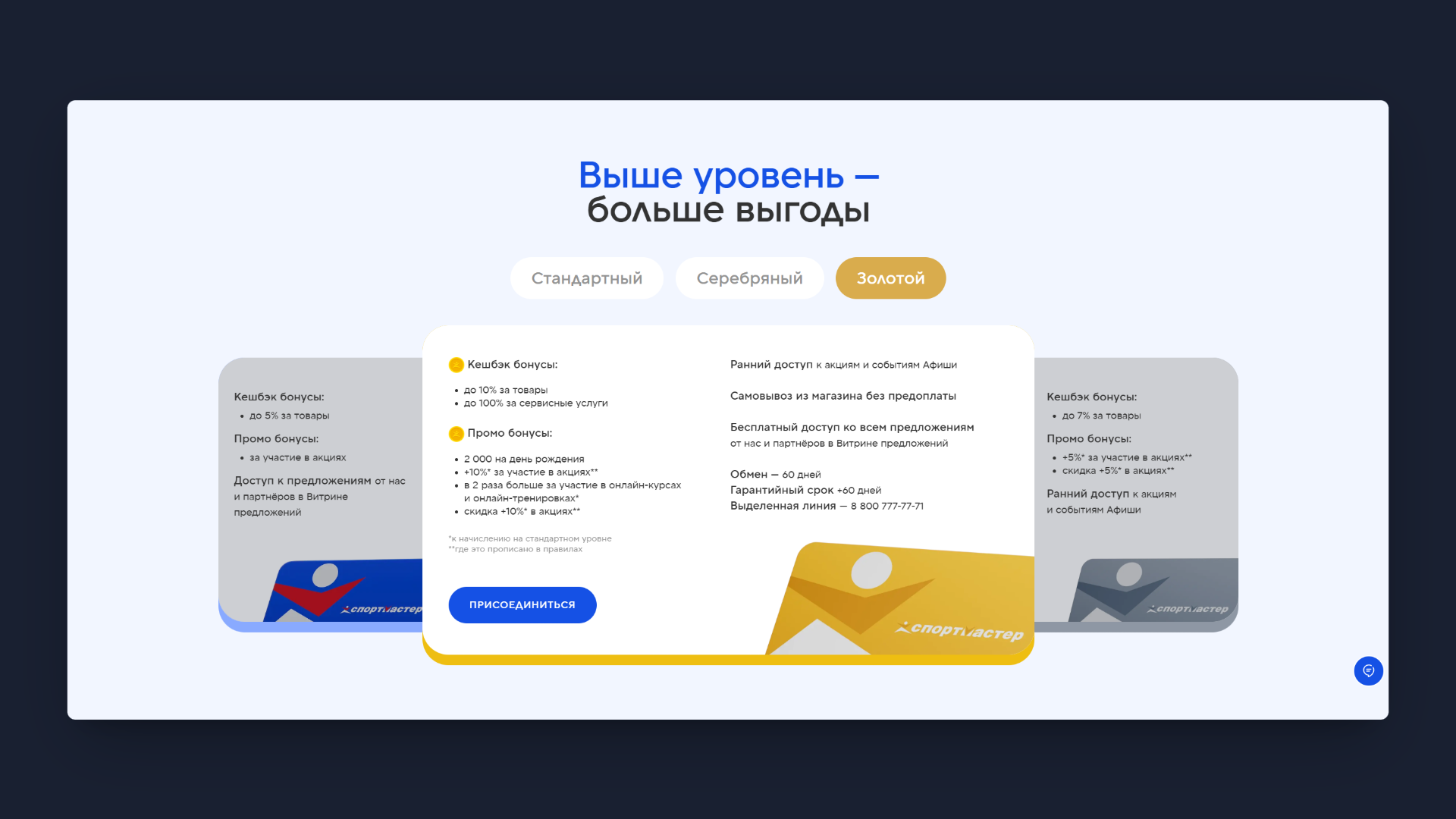 промокод спортмастер на онлайн заказ