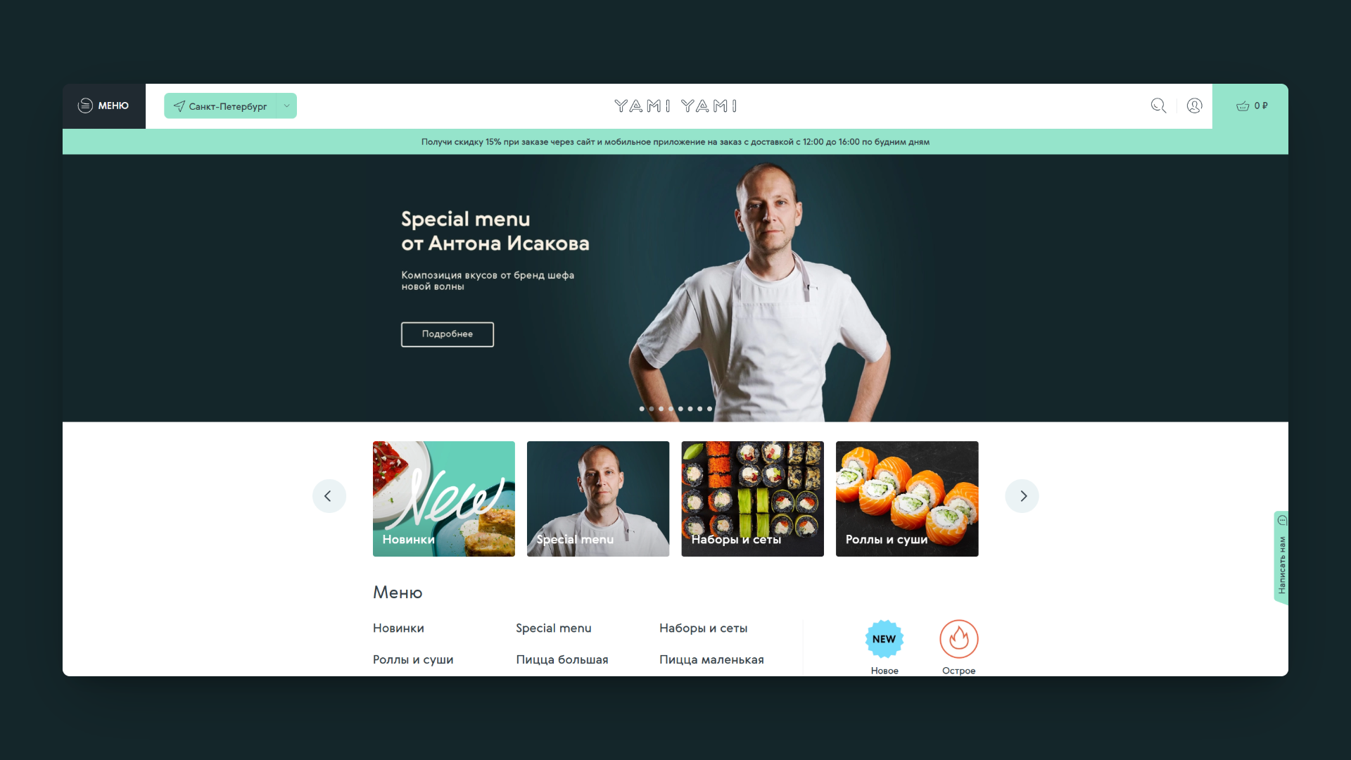 промокод yami yami