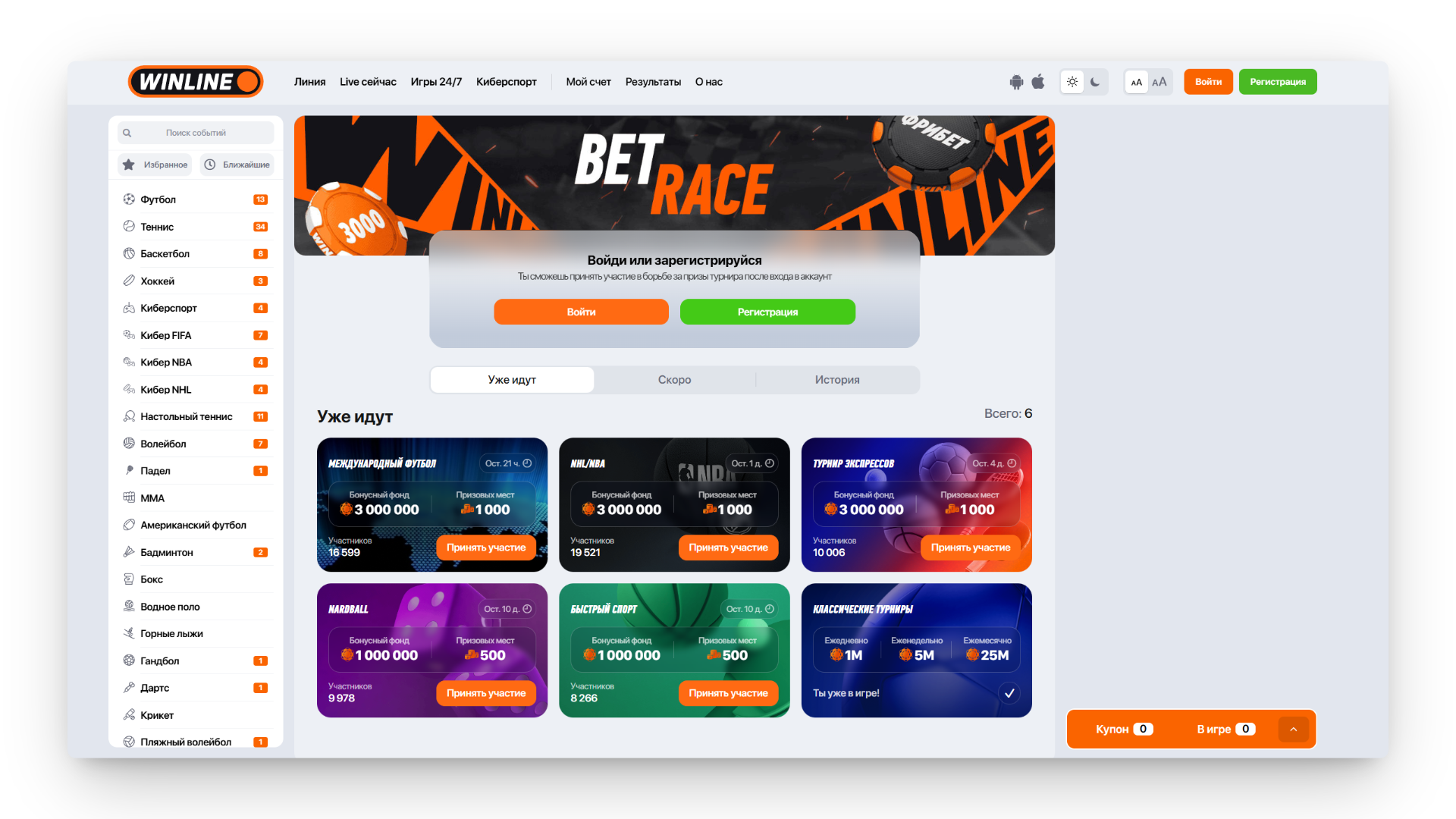 промокод винлайн