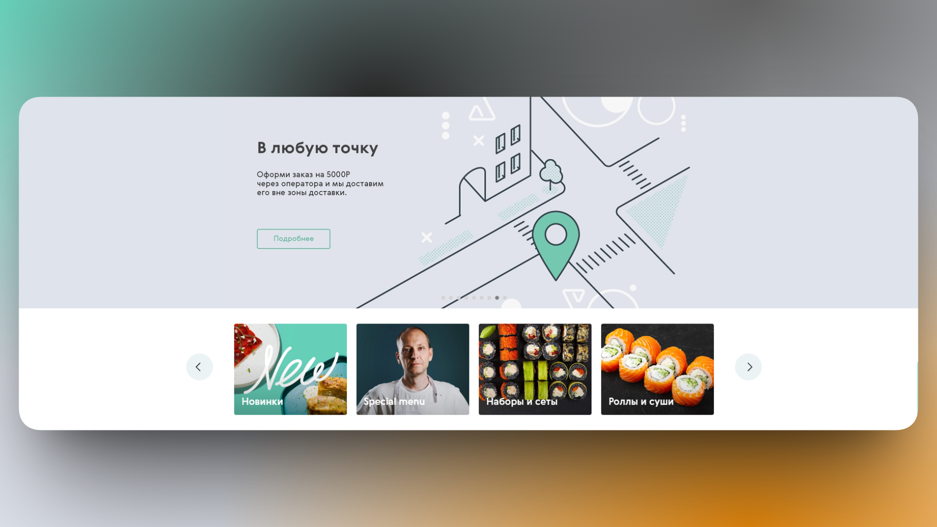 промокод ями ями