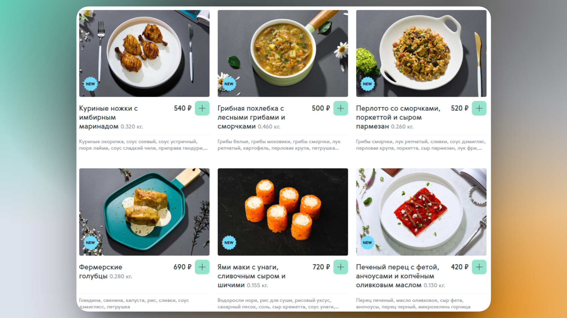 промокод ями ями