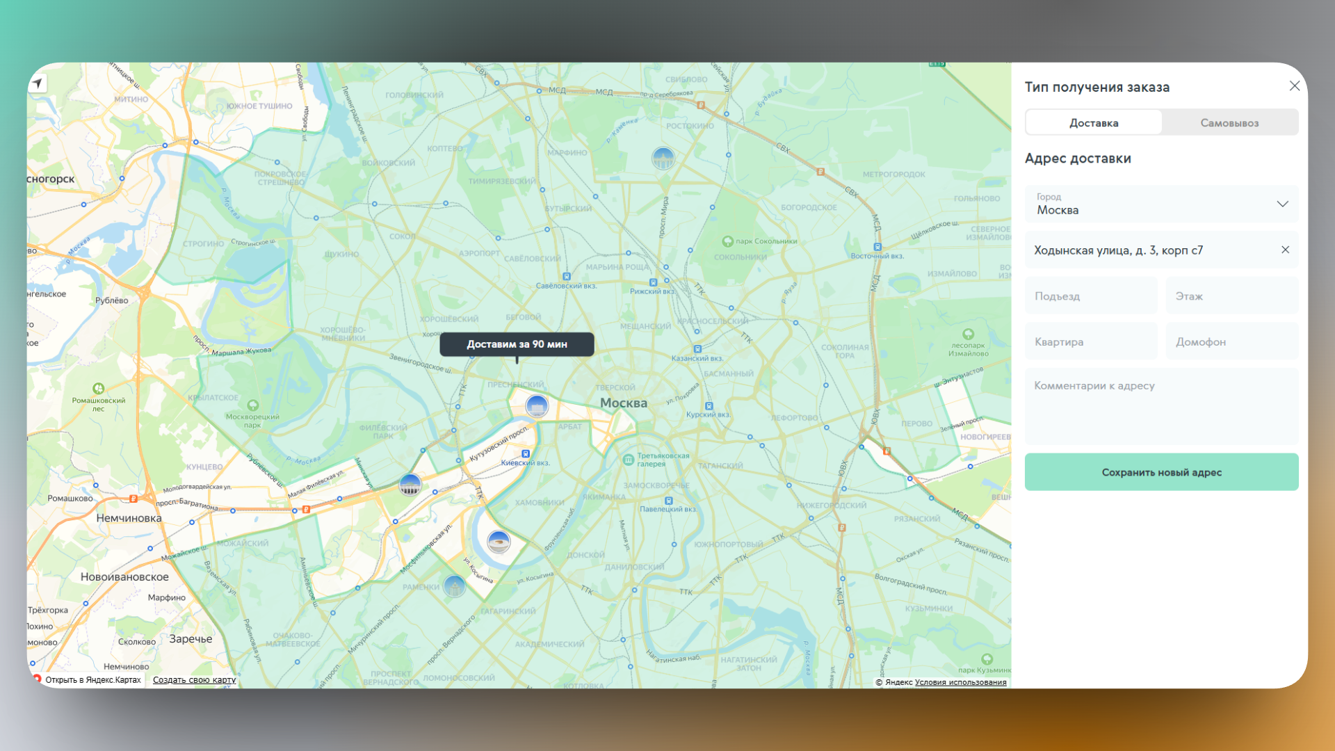 промокод ями ями