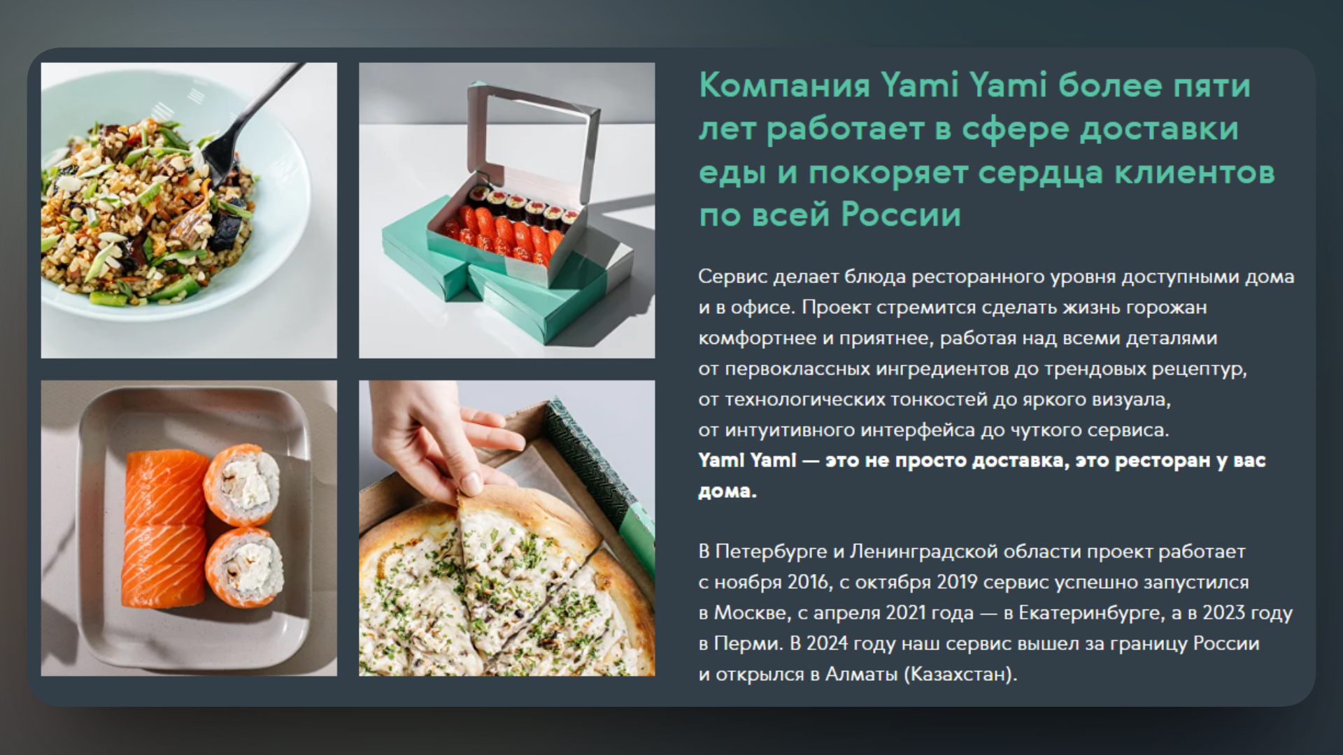 промокод ями ями