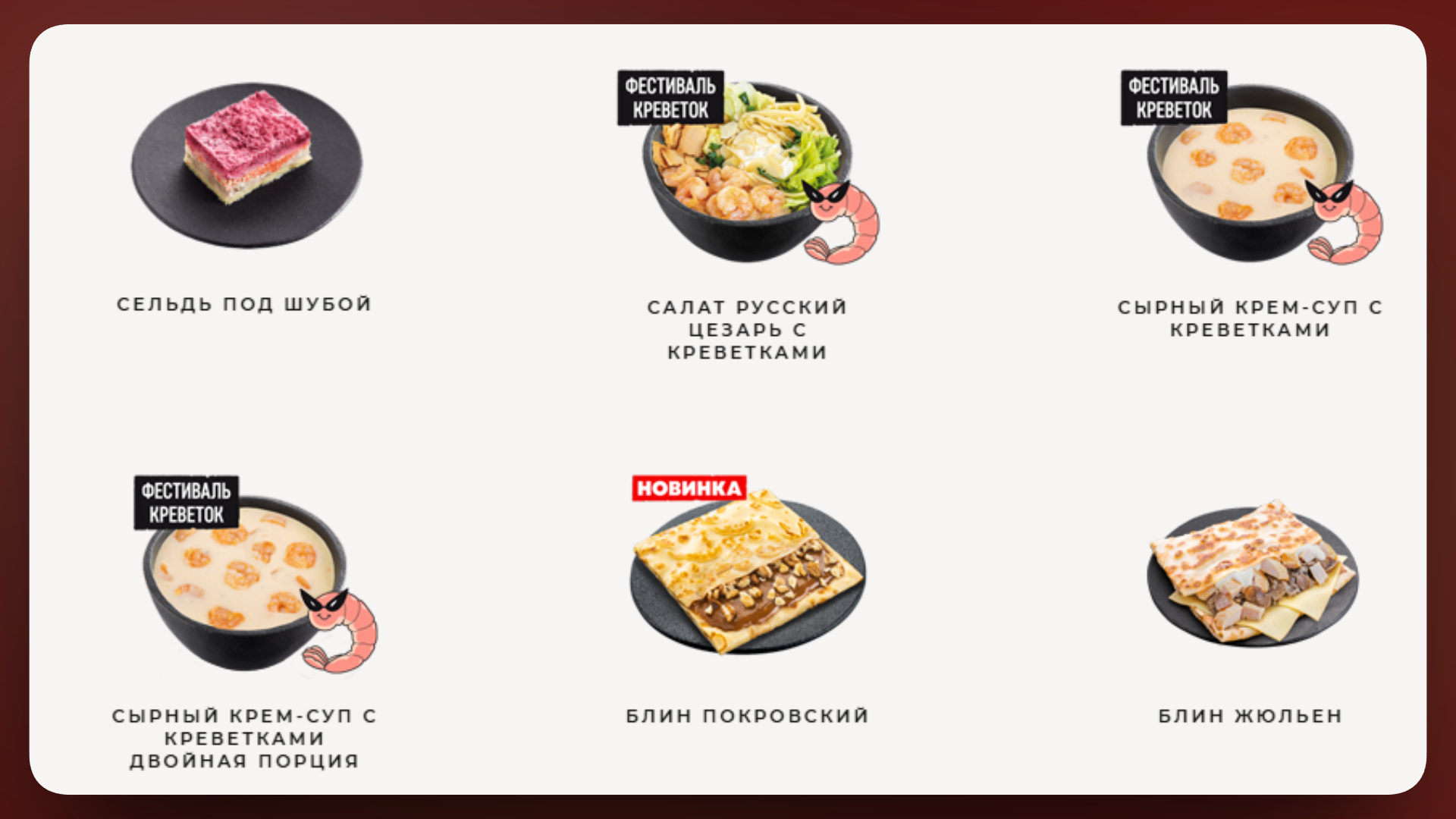 теремок купоны