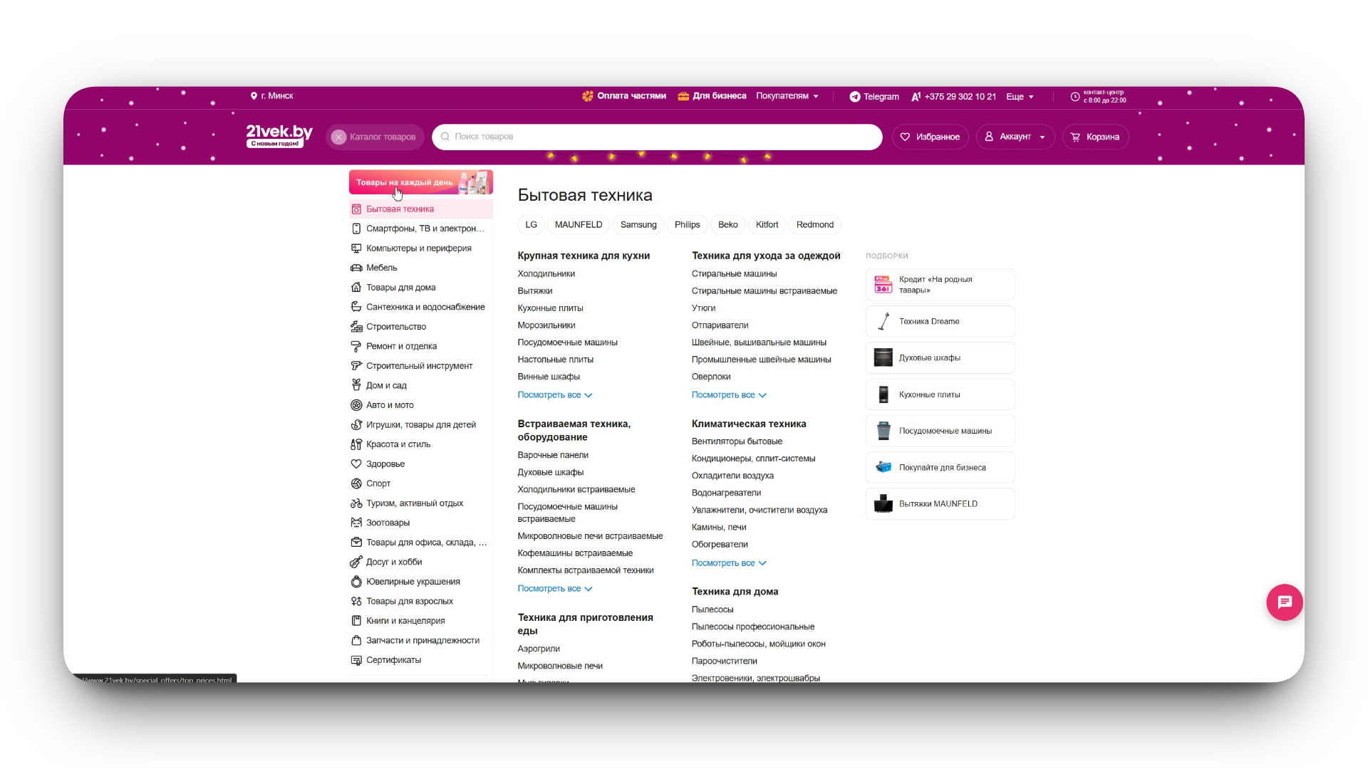 промокод 21 век
