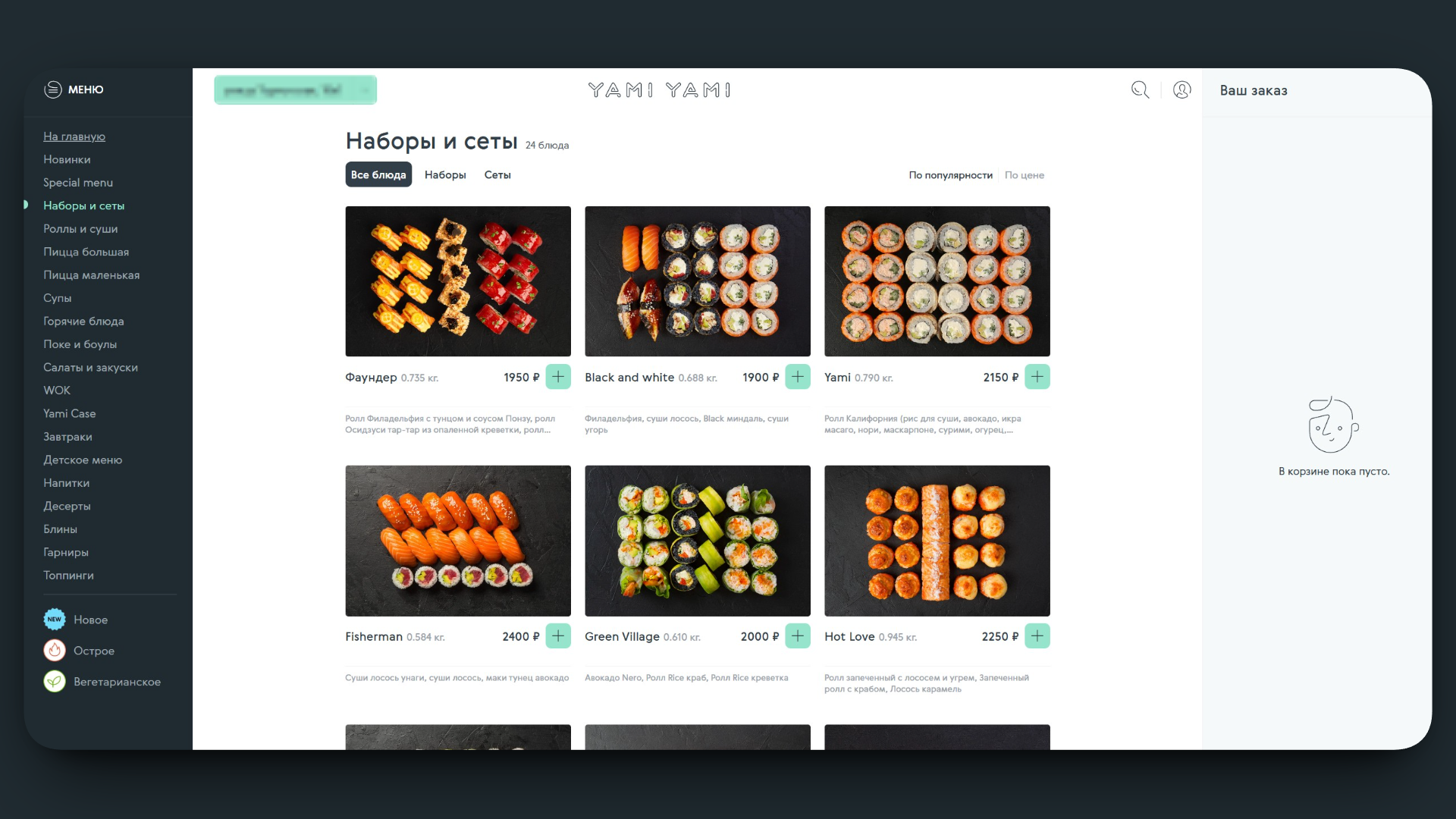 промокод ями ями