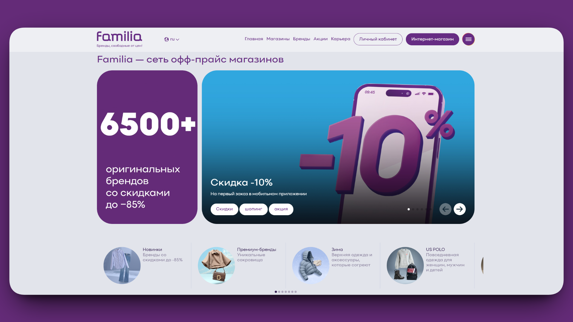 промокод фамилия