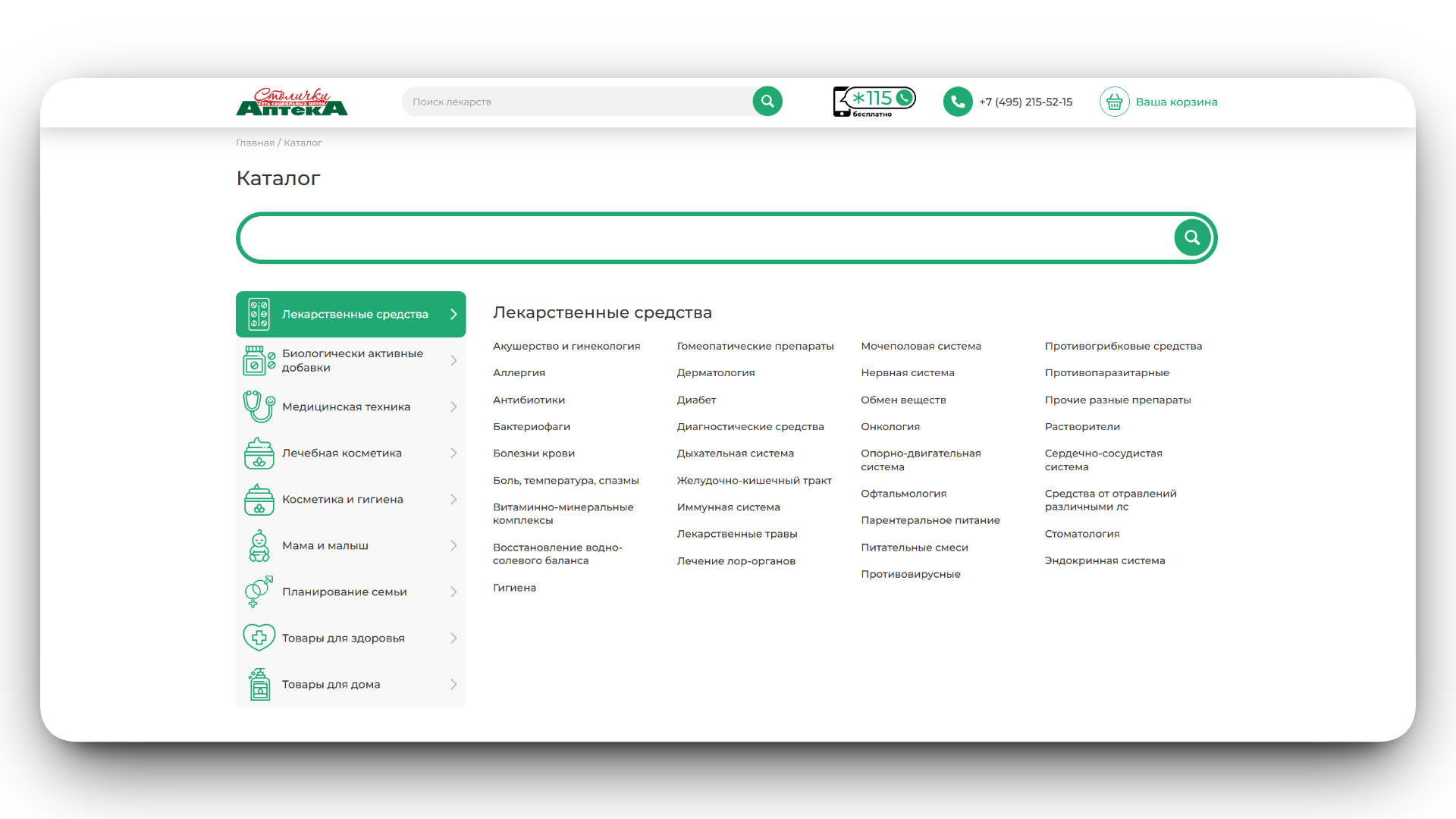 промокод аптеки столички