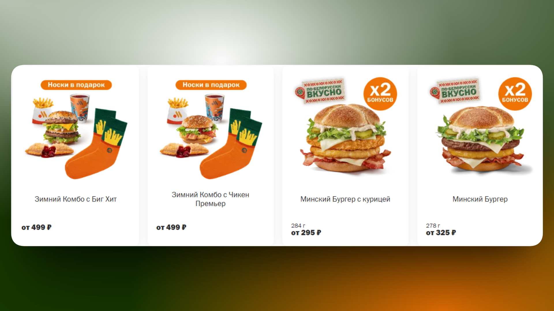 промокод вкусно и точка