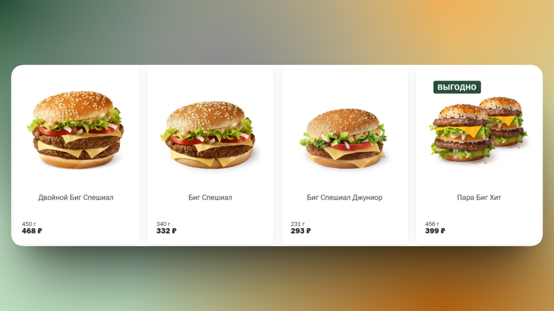 промокод вкусно и точка