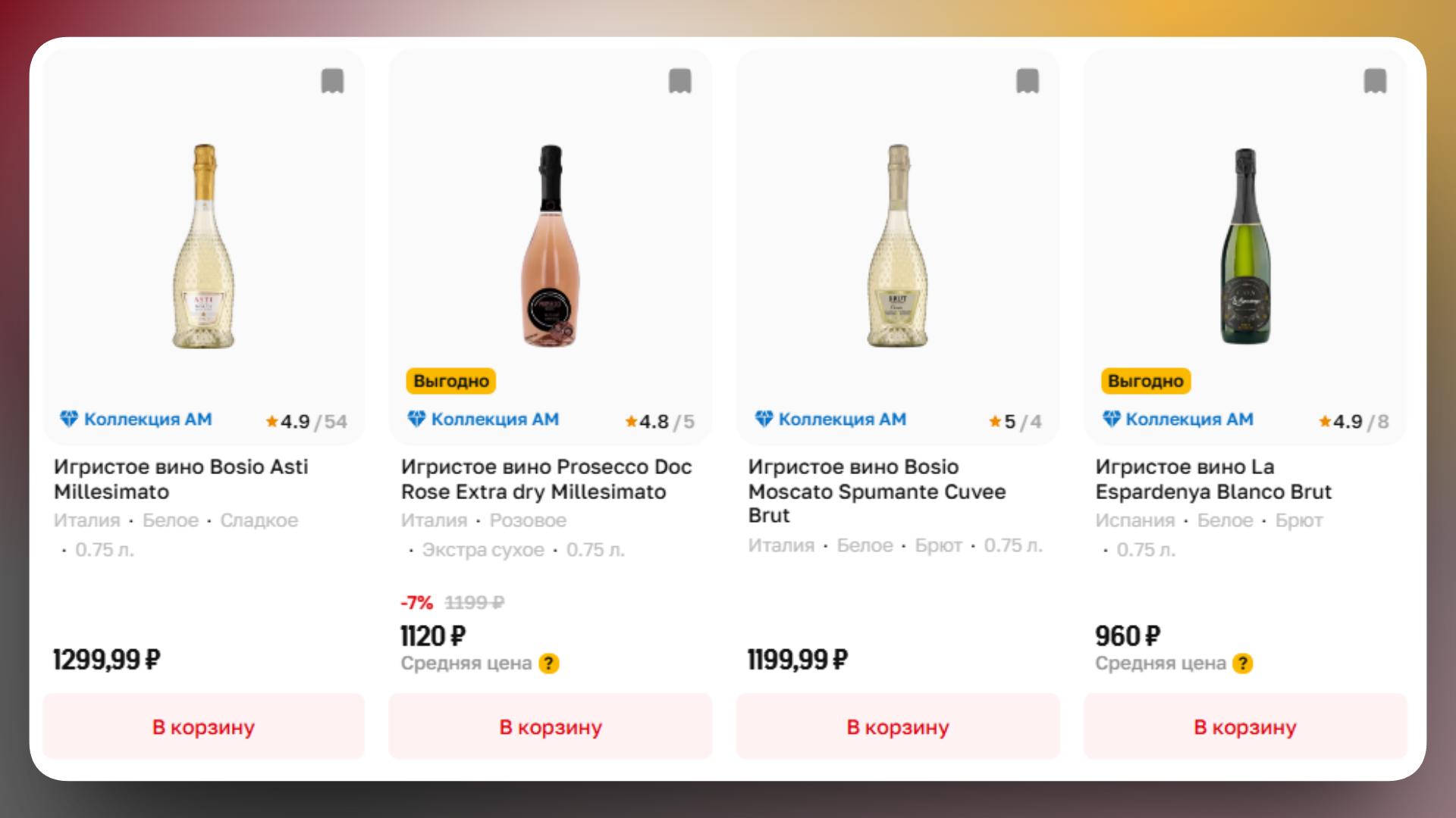 ароматный мир промокод