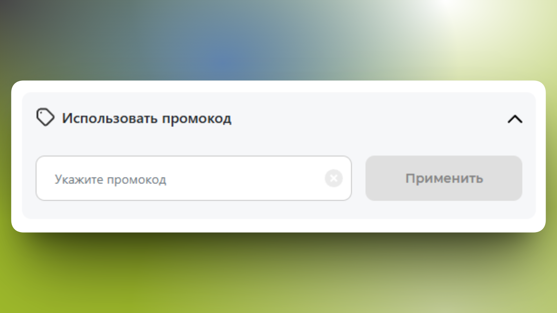 сдэк промокод