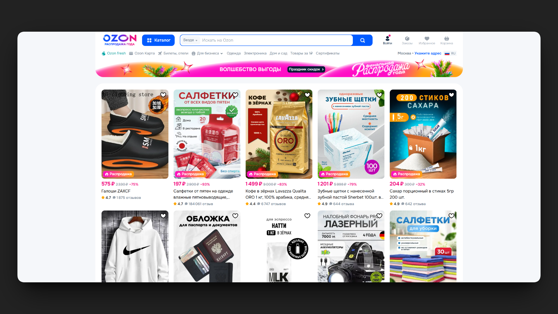 промокод озон