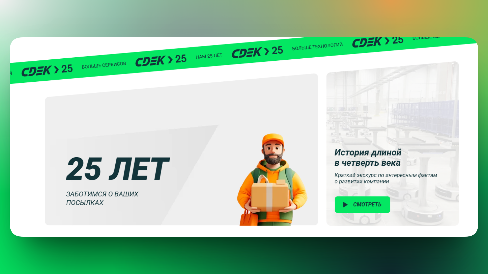 сдэк промокод