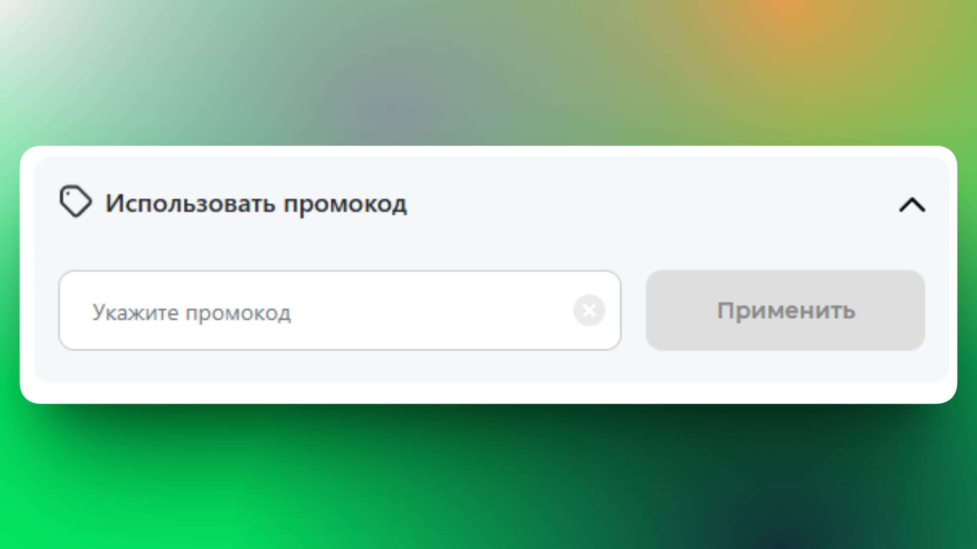 сдэк промокод