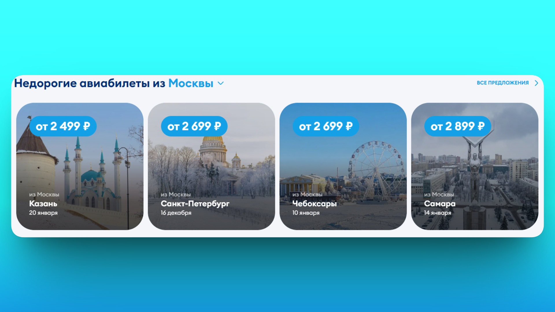 промокод победа