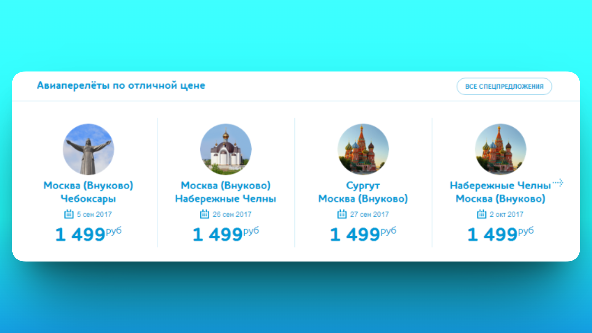 промокод победа