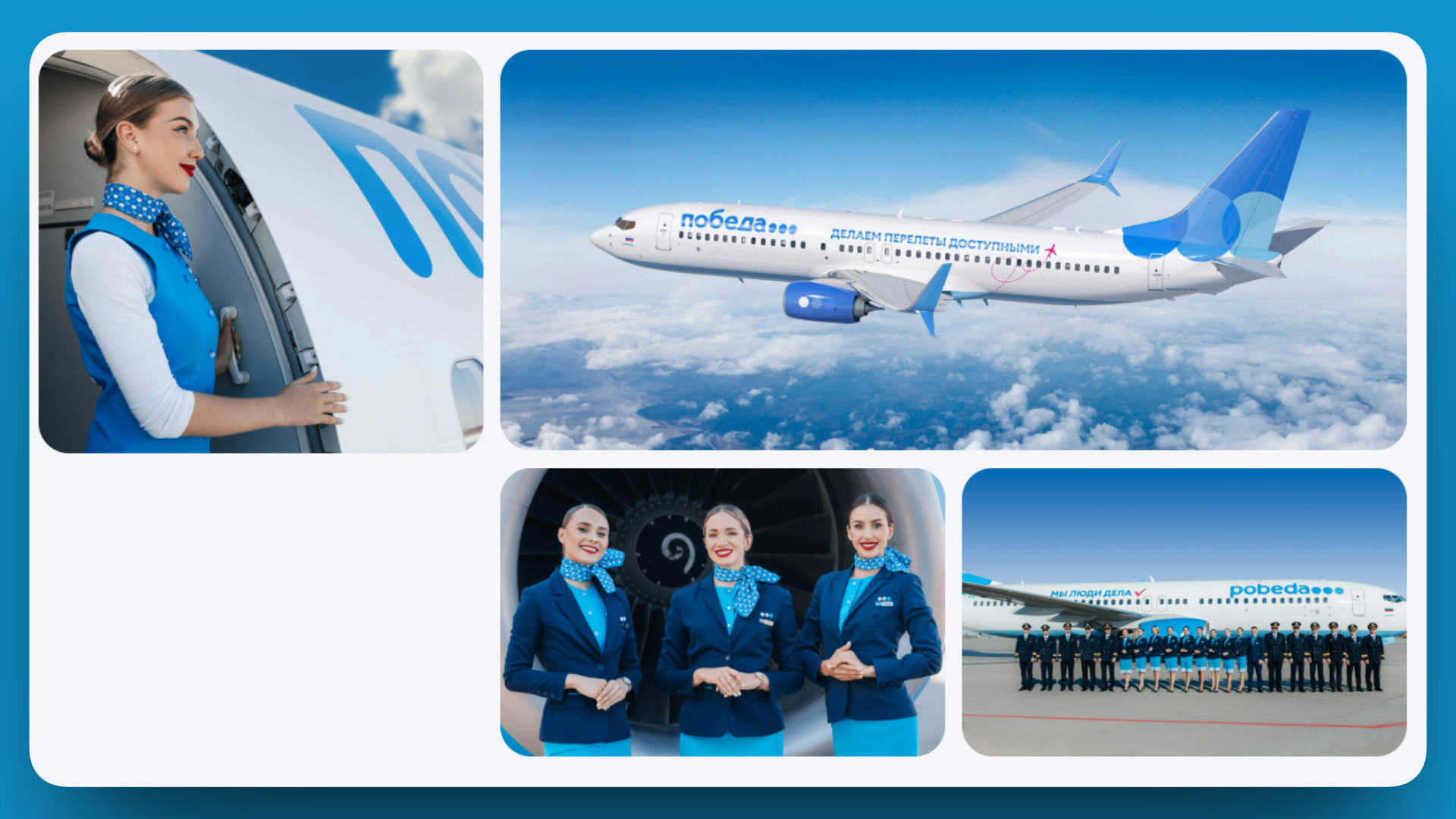 промокод победа