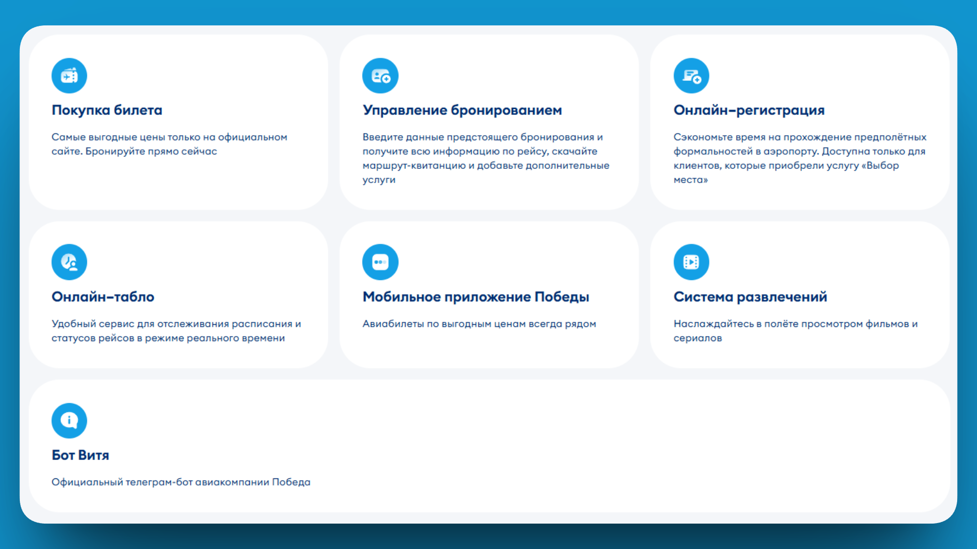 промокод победа