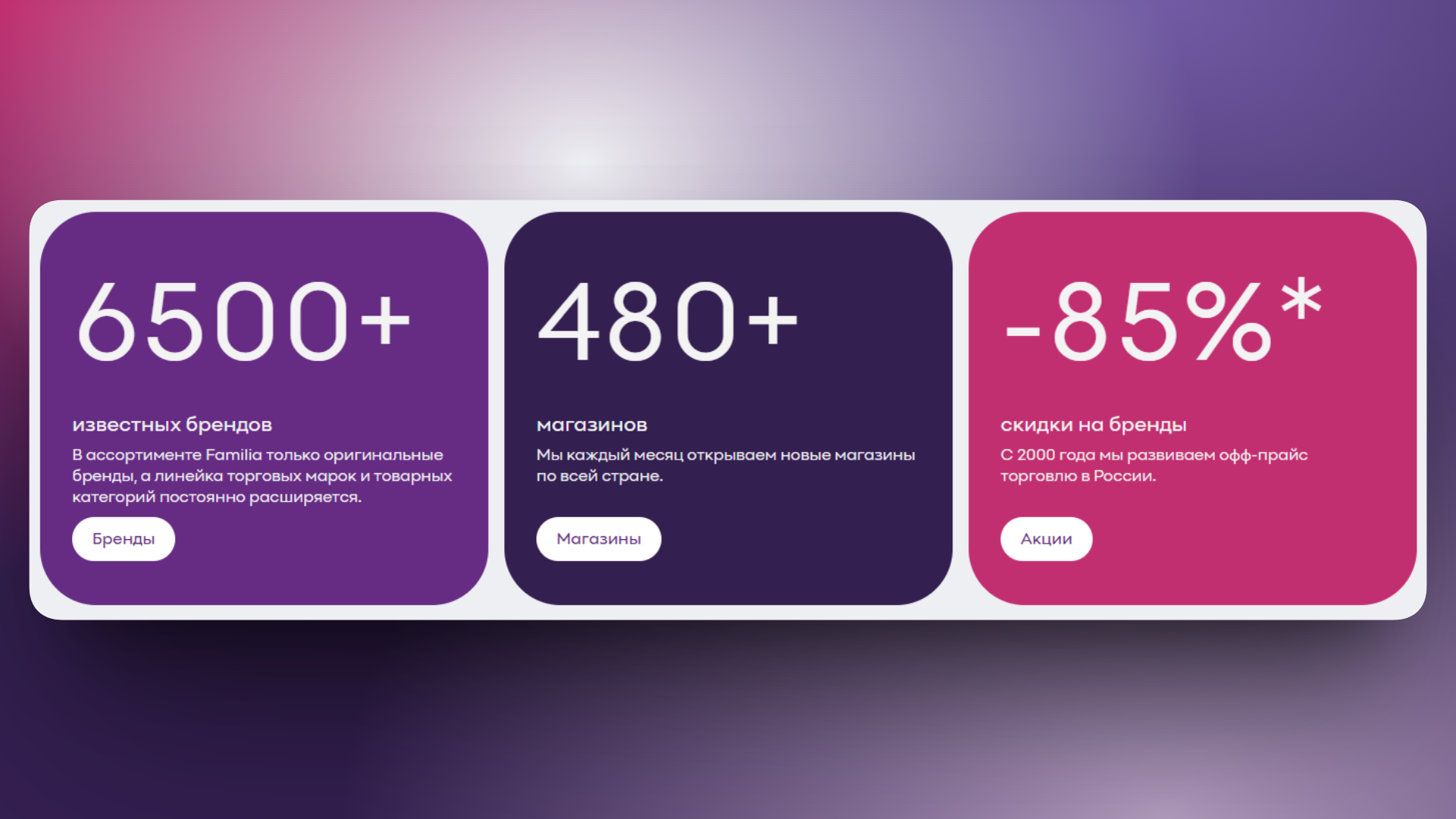 фамилия скидки