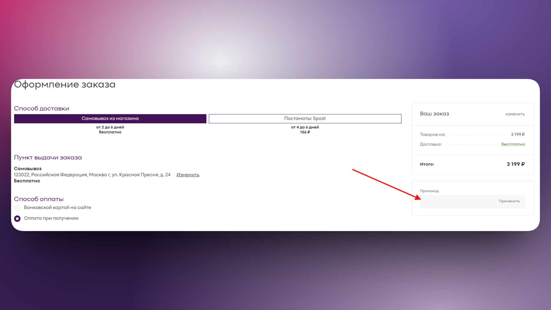 скидки фамилия