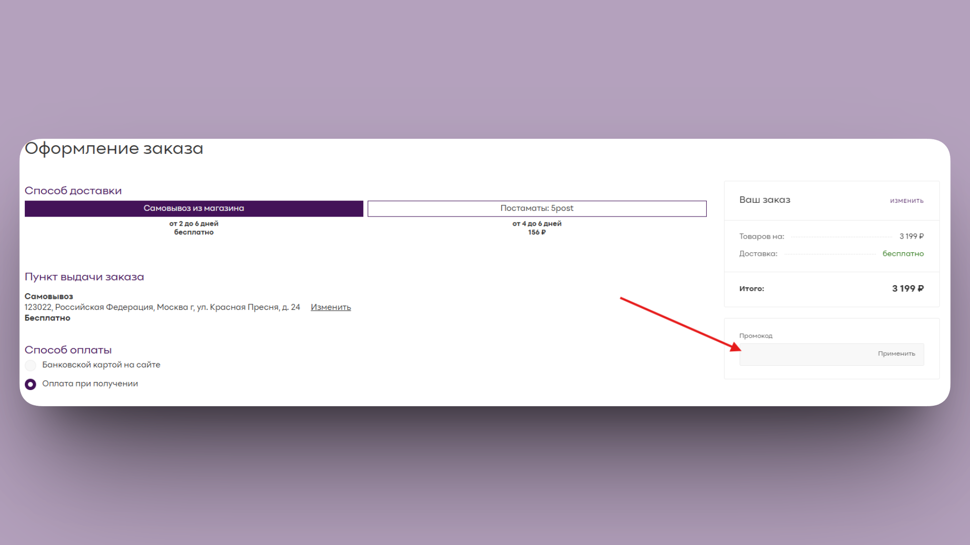 скидки фамилия