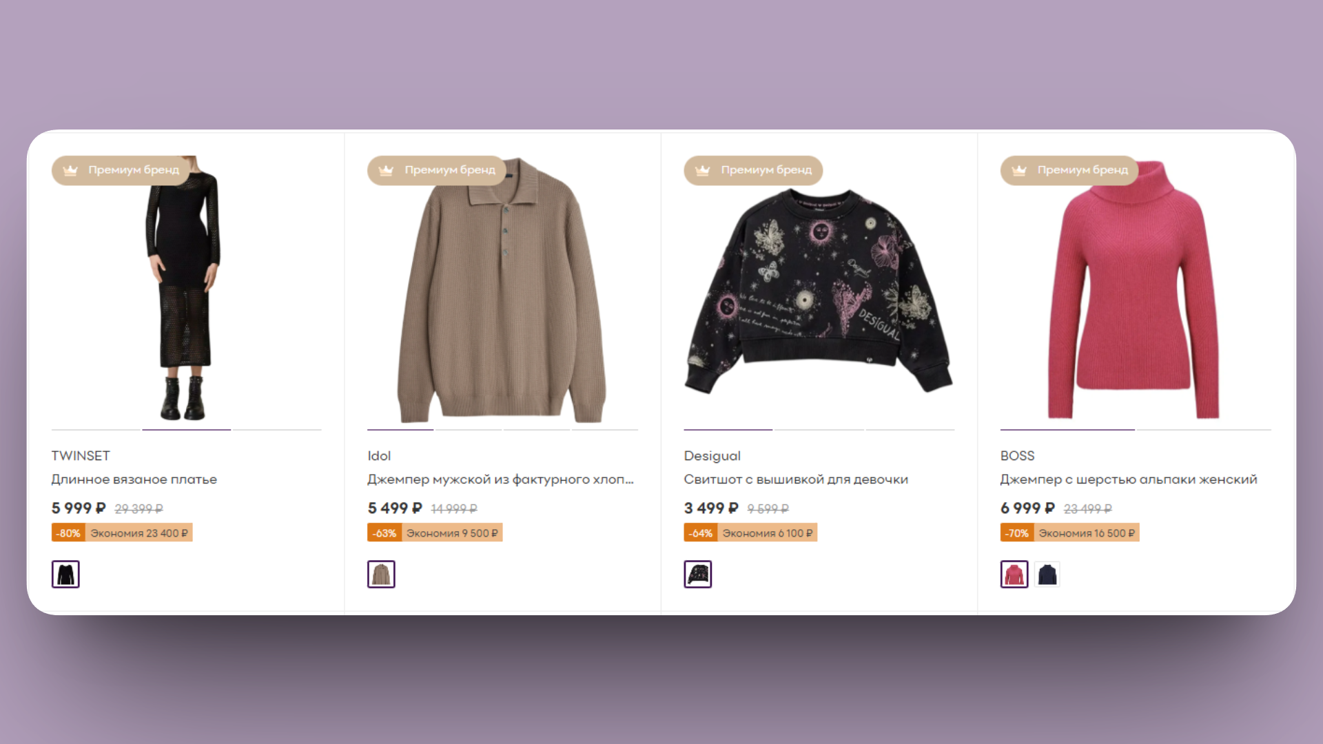 скидки фамилия