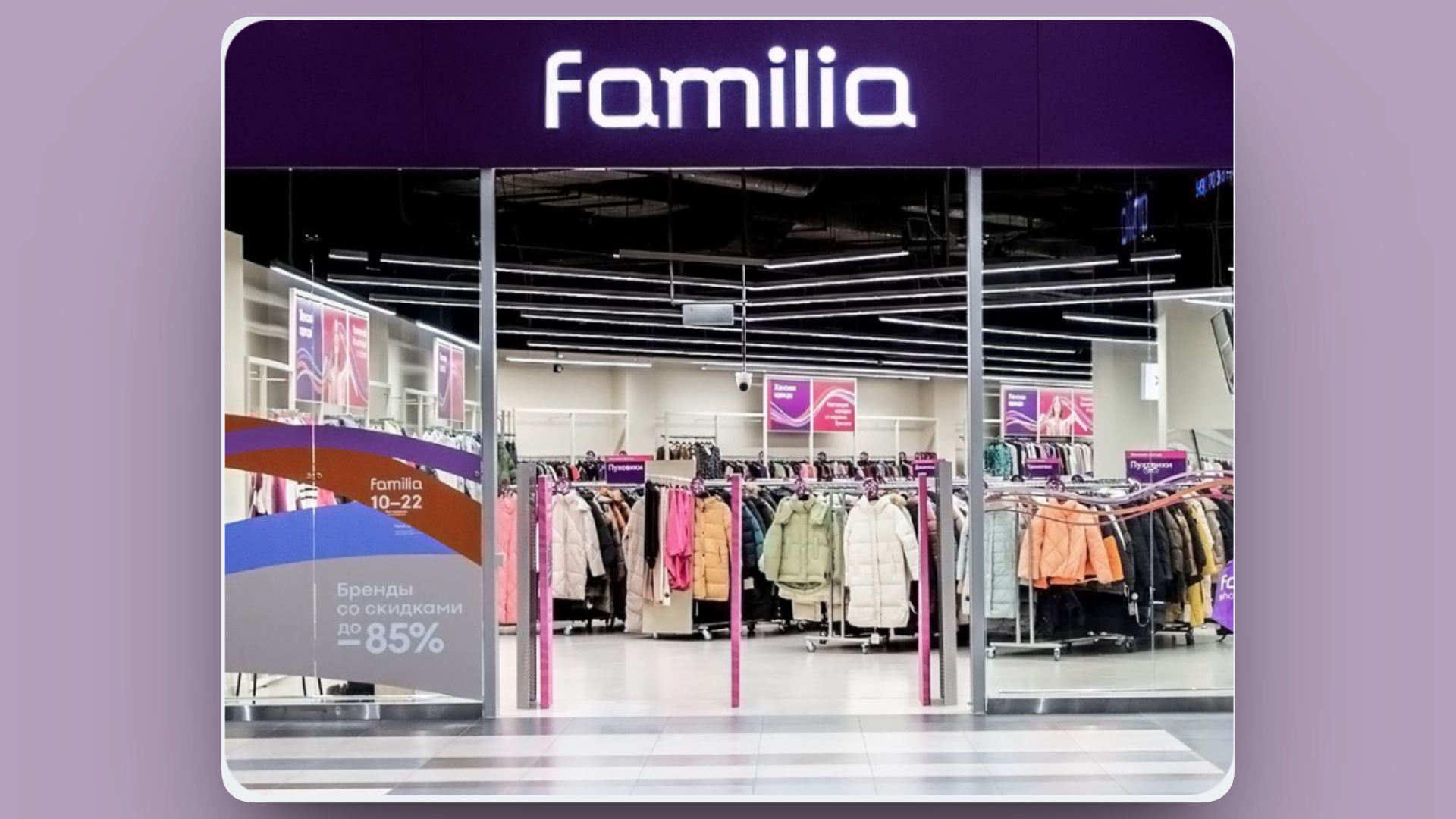 скидки фамилия