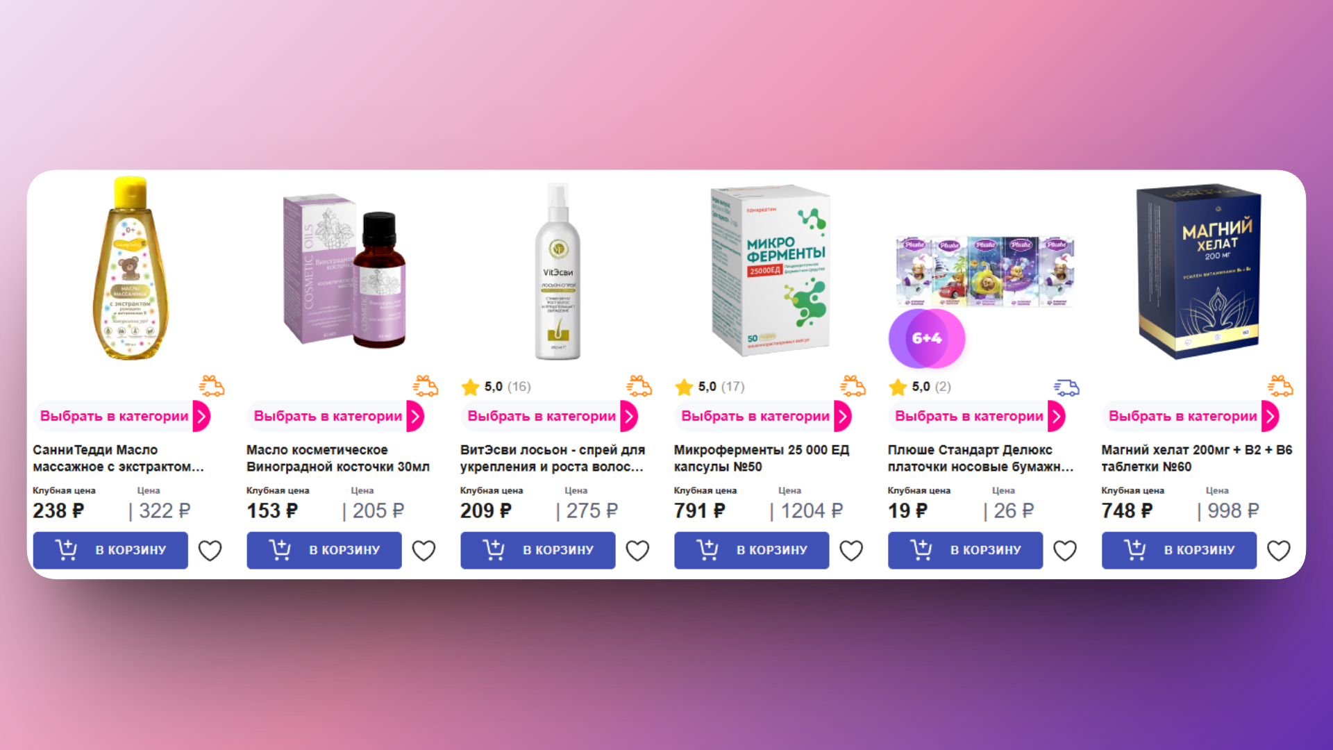 промокод апрель