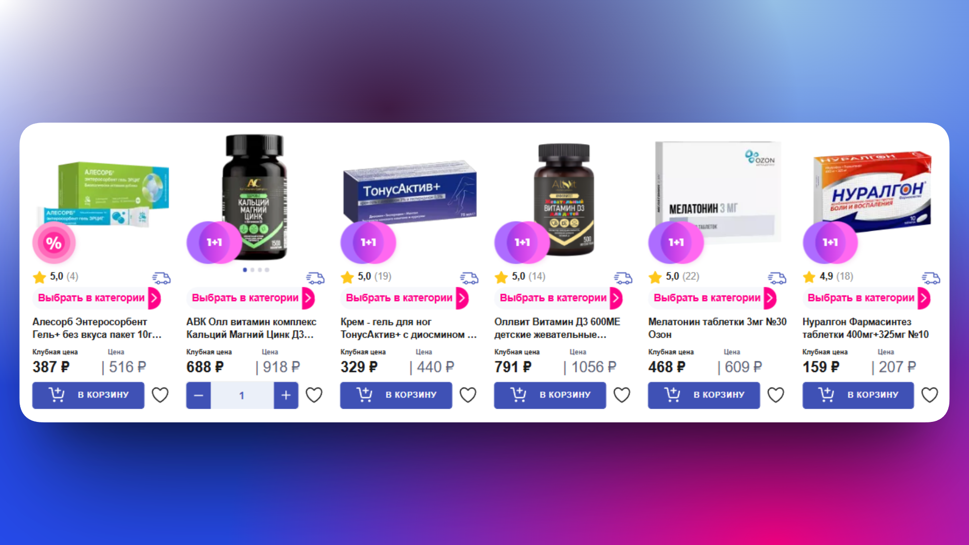 промокод апрель