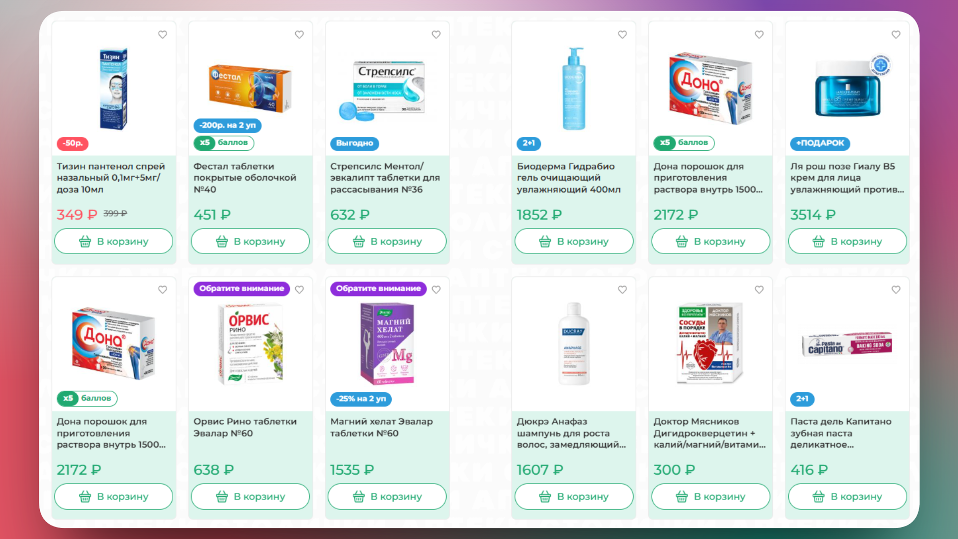 промокод столички