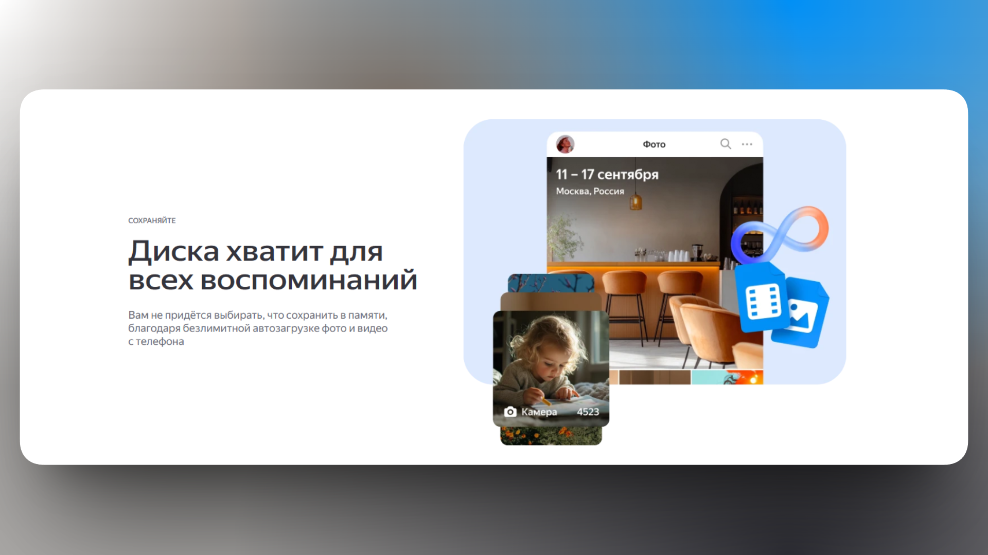 промокод яндекс диск